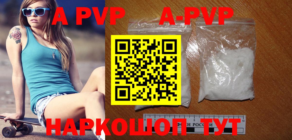 А ПВП кристаллы  Вход с VPN  Alpha-PVP Соль  Гусь-Хрустальный  APVP  Alpha-PVP СК КРИС 