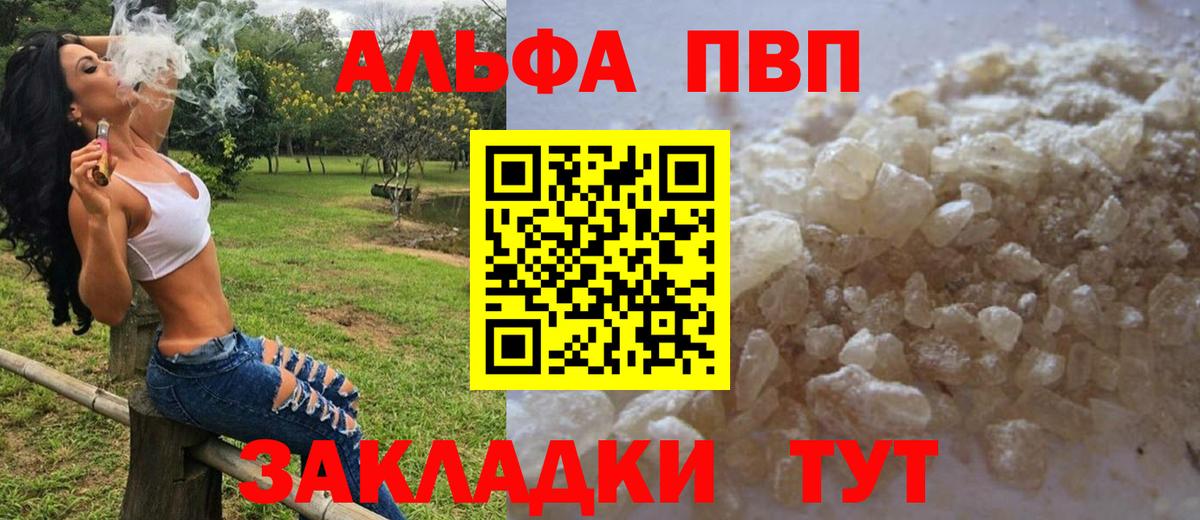 Alfa_PVP кристаллы Гусь-Хрустальный