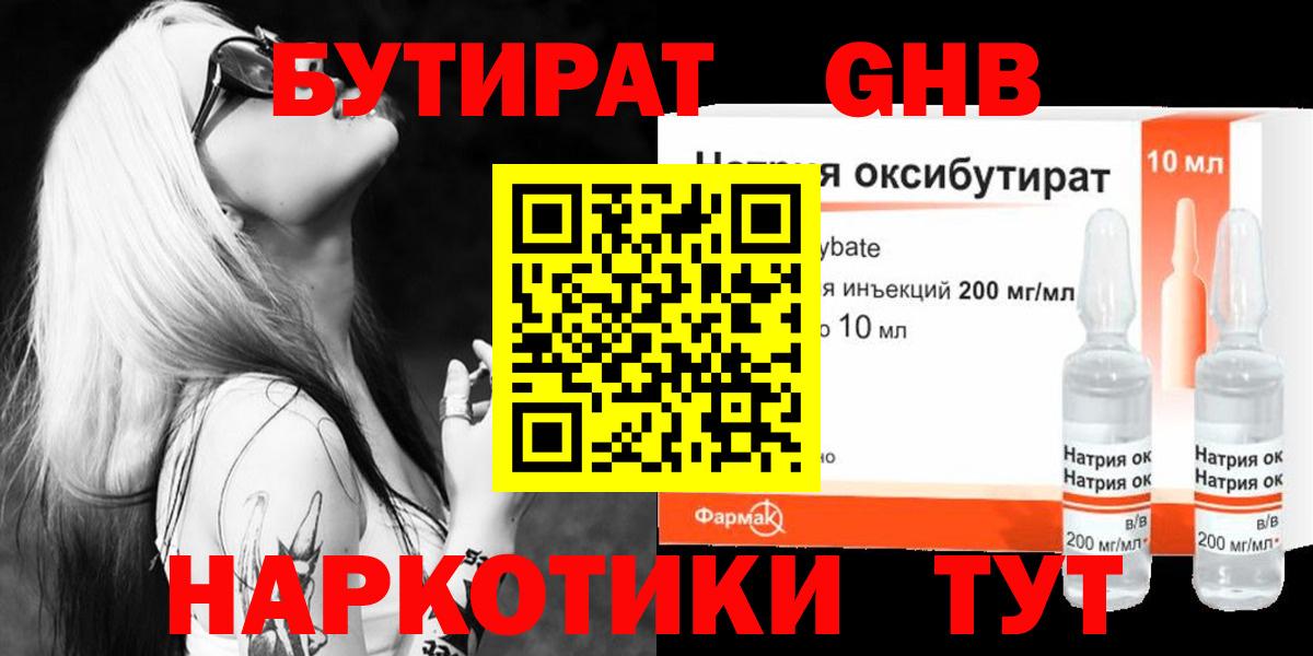 БУТИРАТ оксана  Вход с VPN  Гусь-Хрустальный 
