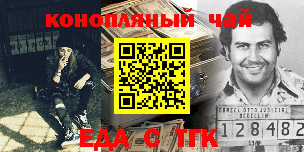 Cannafood марихуана  Вход с VPN  Гусь-Хрустальный 