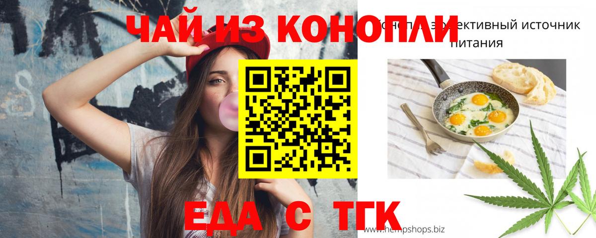 Canna-Cookies конопля Гусь-Хрустальный
