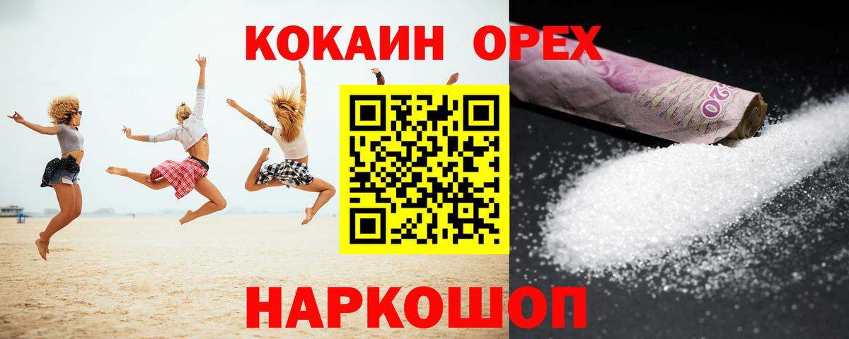 Гусь-Хрустальный  COCAIN VHQ  Cocaine 98%  Вход с VPN 