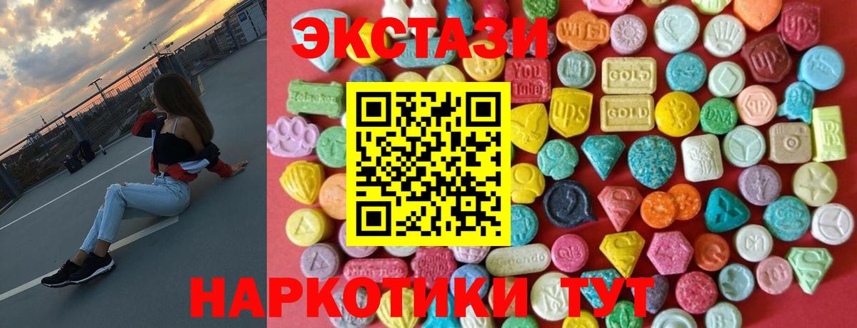 Экстази 280 MDMA  Вход с VPN  Гусь-Хрустальный  ЭКСТАЗИ бентли 
