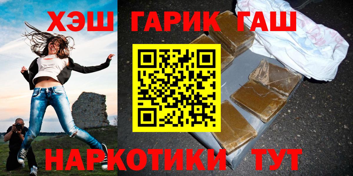 ГАШ гашик Гусь-Хрустальный
