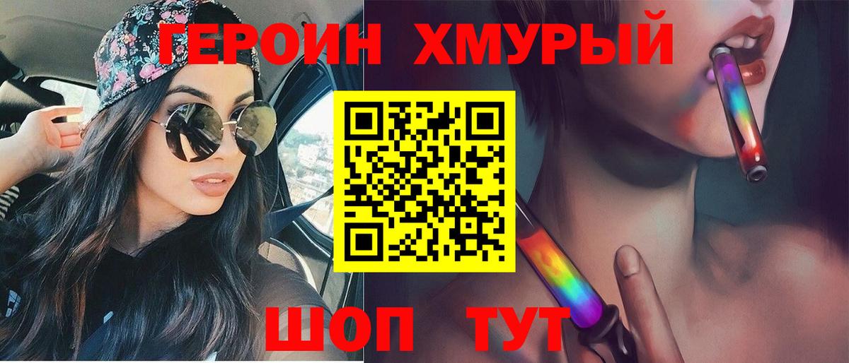 Гусь-Хрустальный  ГЕРОИН афганец  Вход с VPN 