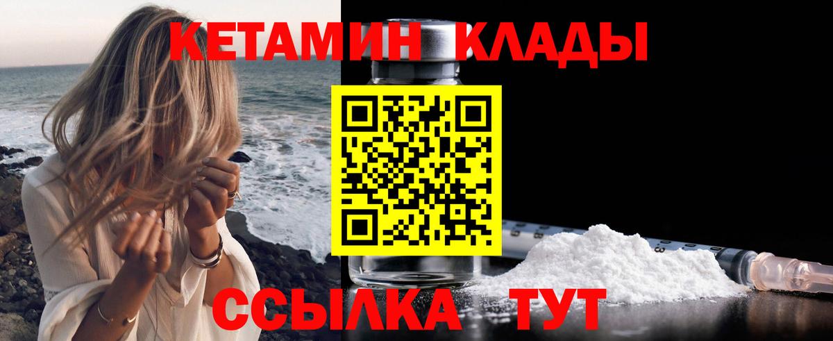 Гусь-Хрустальный  КЕТАМИН ketamine  Вход с VPN  КЕТАМИН VHQ 