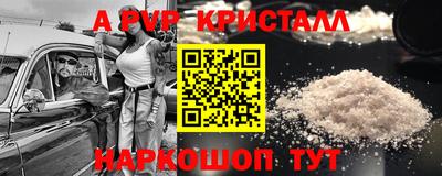спиды Ливны