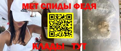 спиды Ливны