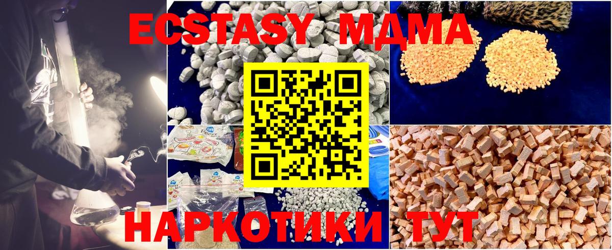 Гусь-Хрустальный  MDMA кристаллы  MDMA  МДМА молли  Вход с VPN 