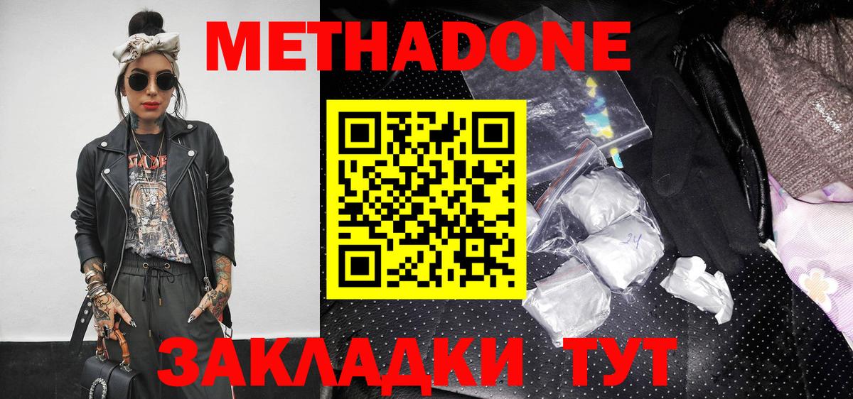 МЕТАДОН белоснежный  Вход с VPN  Гусь-Хрустальный  МЕТАДОН VHQ 