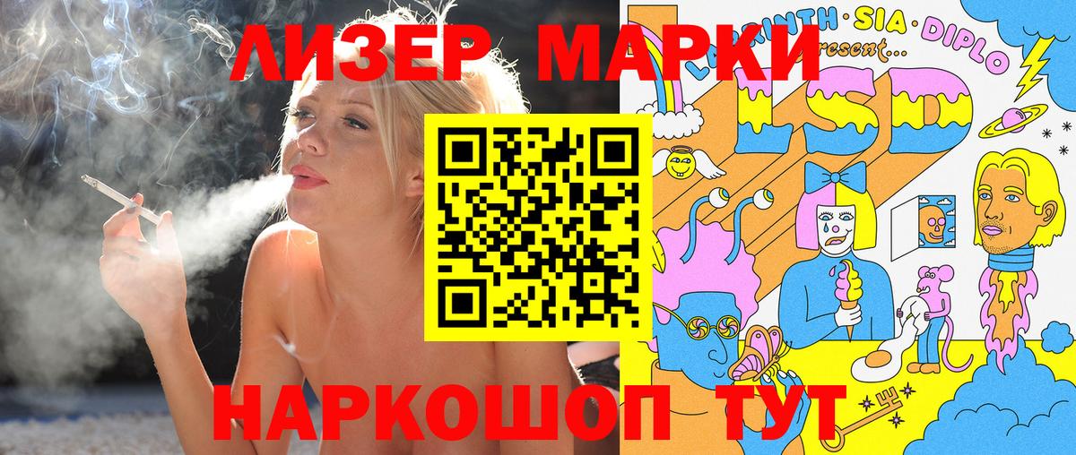 Марки N-bome 1,5мг  Вход с VPN  Марки NBOMe  Гусь-Хрустальный 