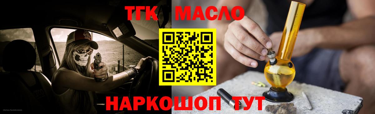 Дистиллят ТГК вейп с тгк Гусь-Хрустальный