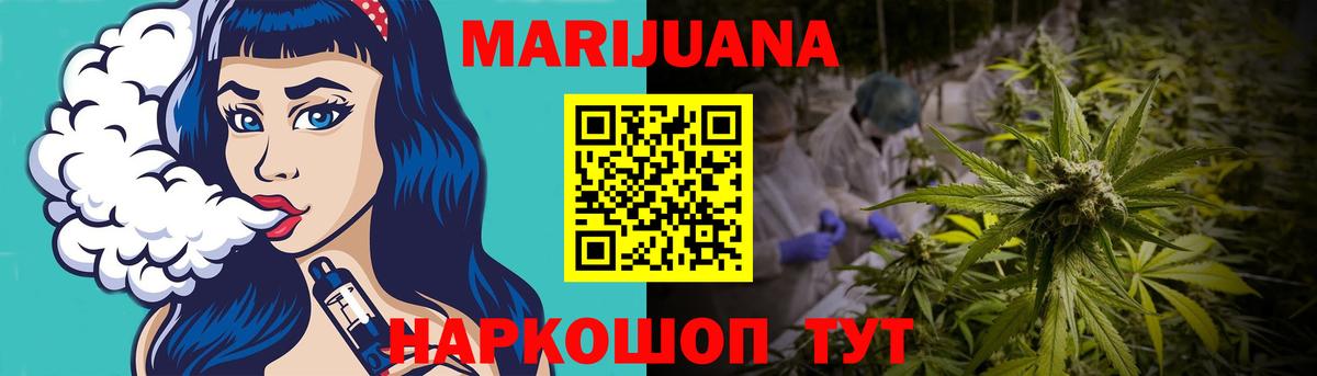 Бошки марихуана LSD WEED  Шишки марихуана SATIVA & INDICA  Вход с VPN  Шишки марихуана планчик  Гусь-Хрустальный 